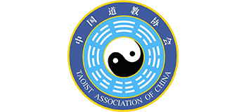 中国道教协会logo,中国道教协会标识