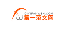 第一范文网logo,第一范文网标识