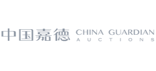 中国嘉德国际拍卖有限公司
